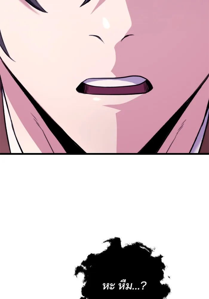 ดาบแห่งจักรพรรดิ ตอนที่ 25 รูปที่ 142