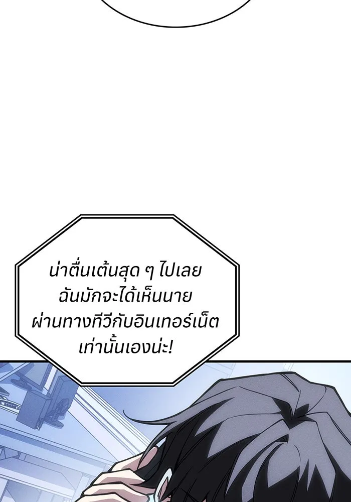 เกิดใหม่พร้อมพลังแห่งราชัน ตอนที่ 108 รูปที่ 23