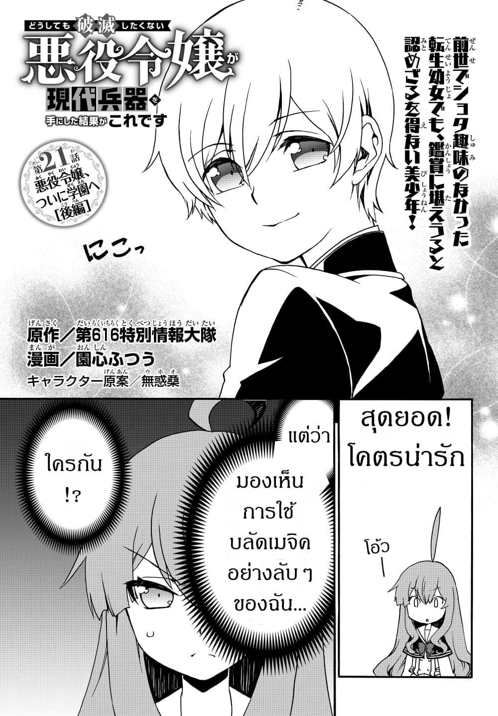 Manga-lc-com อ่านมังงะ อ่านการ์ตูน ออนไลน์ ฟรี The Villainess Will Crush Her Destruction End Through Modern Firepower โลลิปืนดุ ตอนที่ 1 2 3 4 5 6 7 8 9 10 11 12 13 14 ฟรี ไม่มีโฆษณา Manga-lc - อ่าน มังงะ อ่าน การ์ตูน ออนไลน์ อ่านมังงะ ฟรี