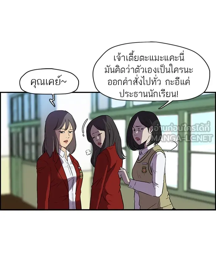 ปั่นสู้ฝันbrWind Breaker ตอนที่ 1 รูปที่ 21