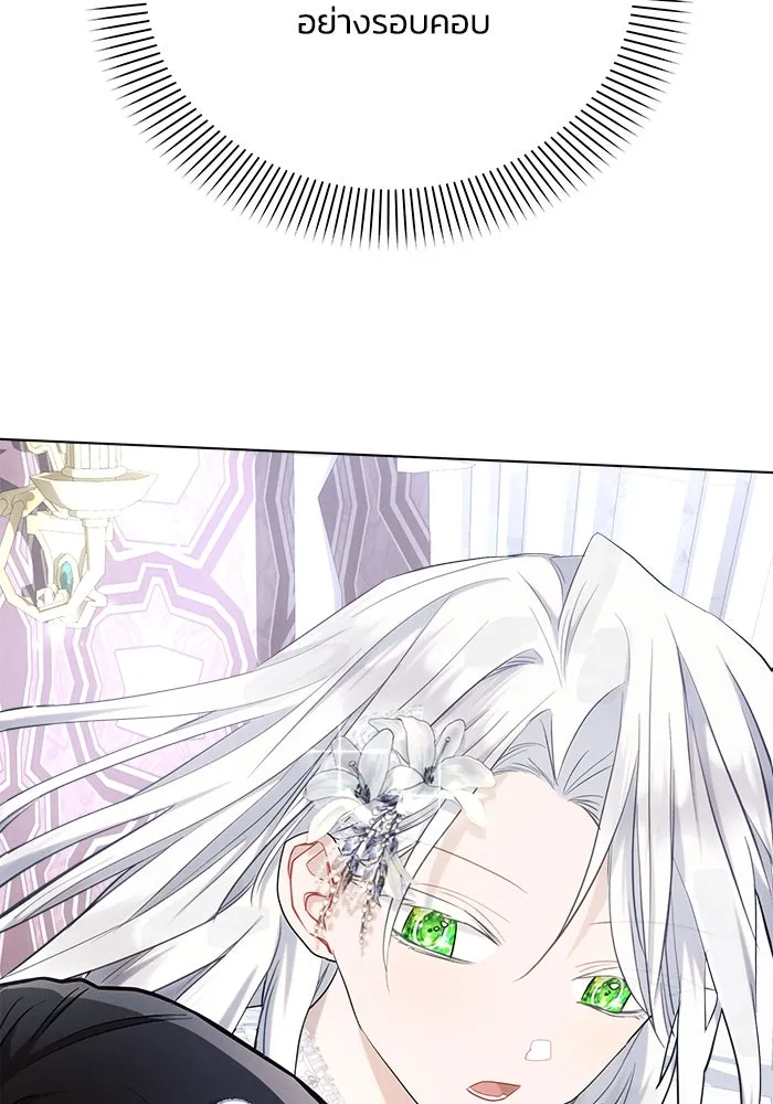 แอชสตาร์ต ตอนที่ 39 รูปที่ 112