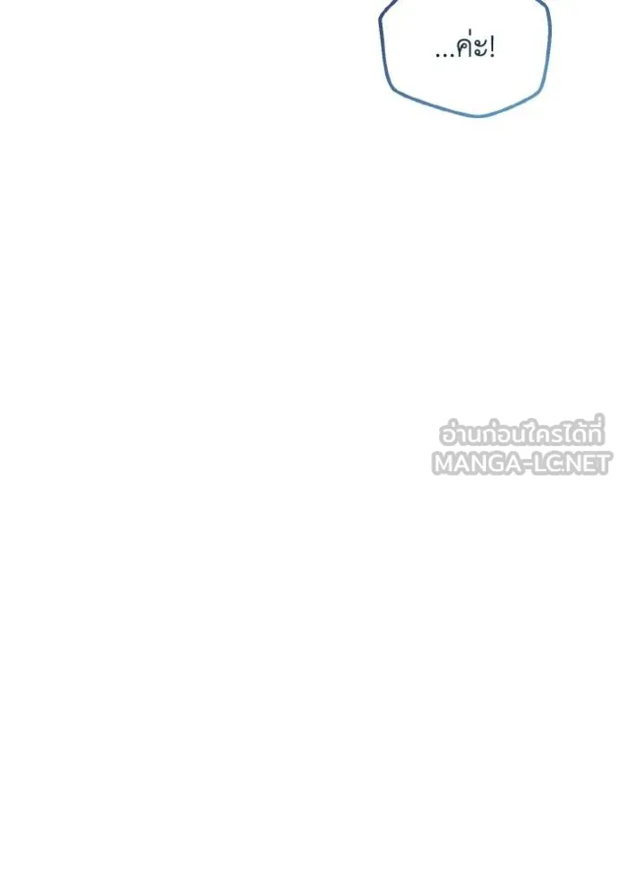 ราชินีจอมมาร ตอนที่ 18 รูปที่ 90