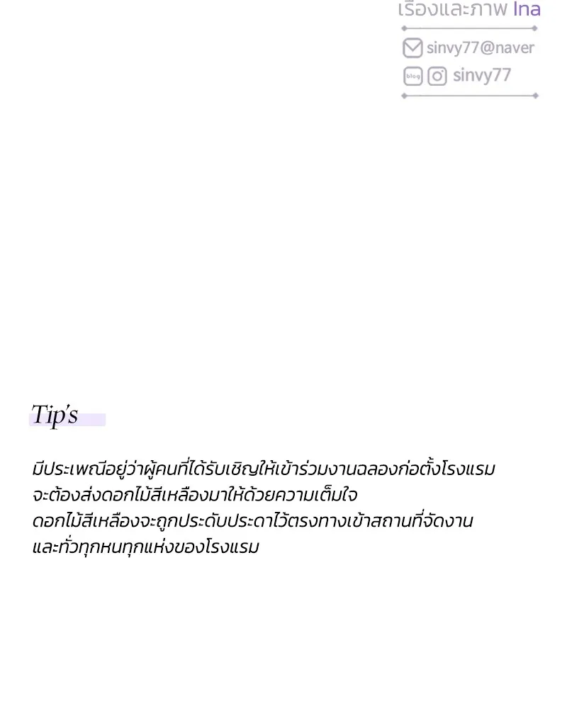 เซเรน่า ตอนที่ 37 รูปที่ 146