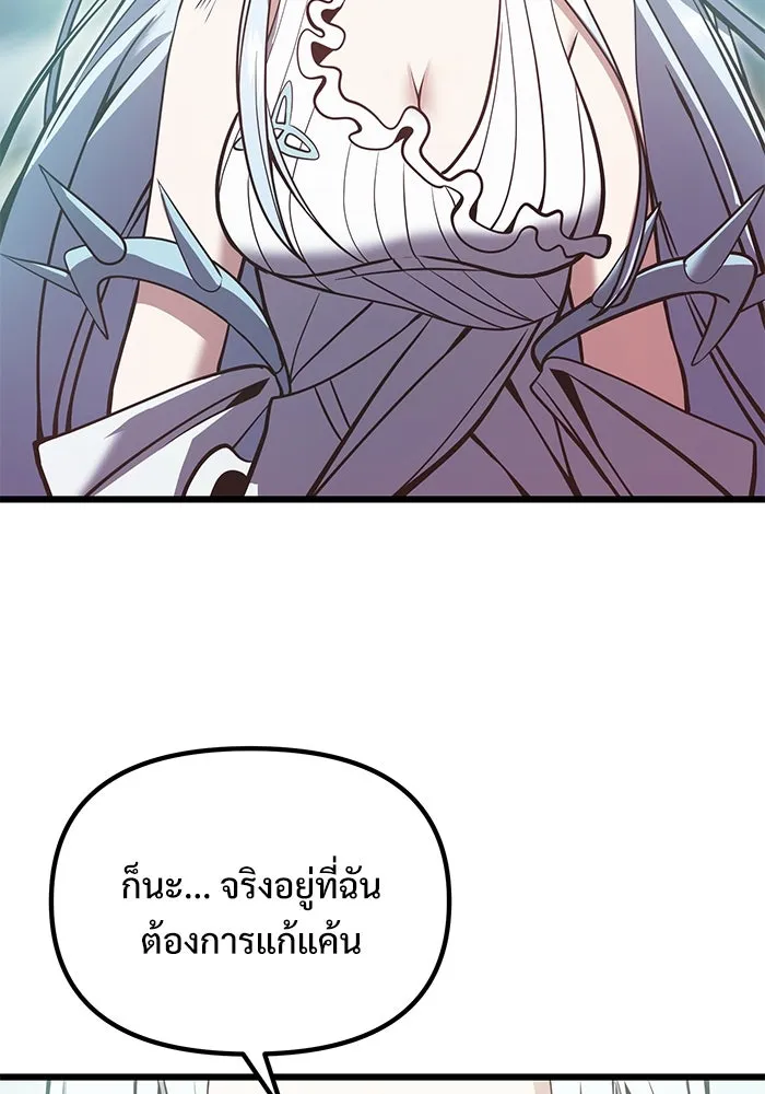 อัศวินดำล่าท้าเวลา ตอนที่ 88 รูปที่ 49