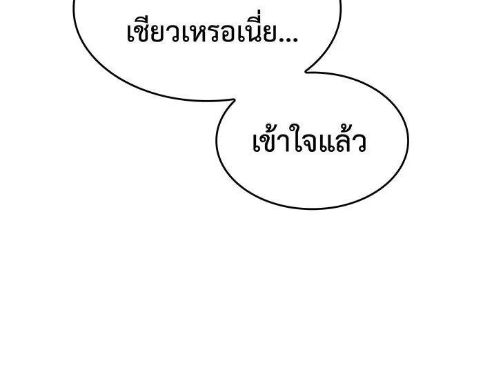 เกิดใหม่พร้อมพลังแห่งราชัน ตอนที่ 25 รูปที่ 190