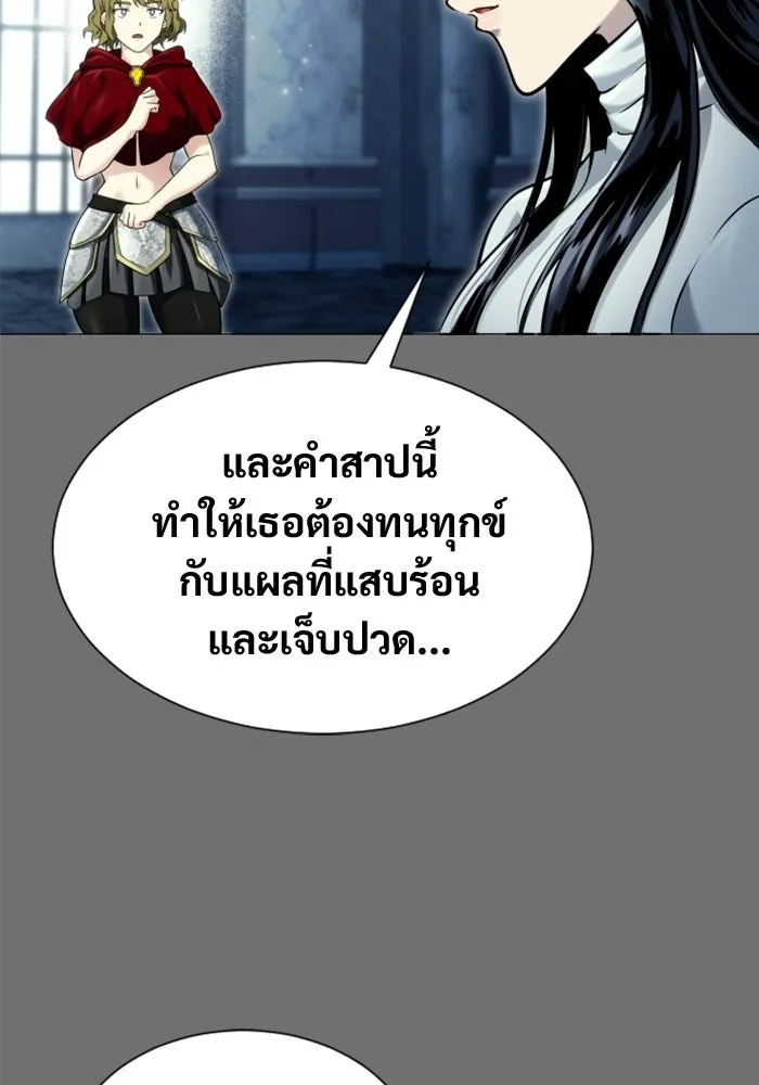 อูเร็ค มาซิโน่ ตอนที่ 44 นีโอ รูปที่ 34