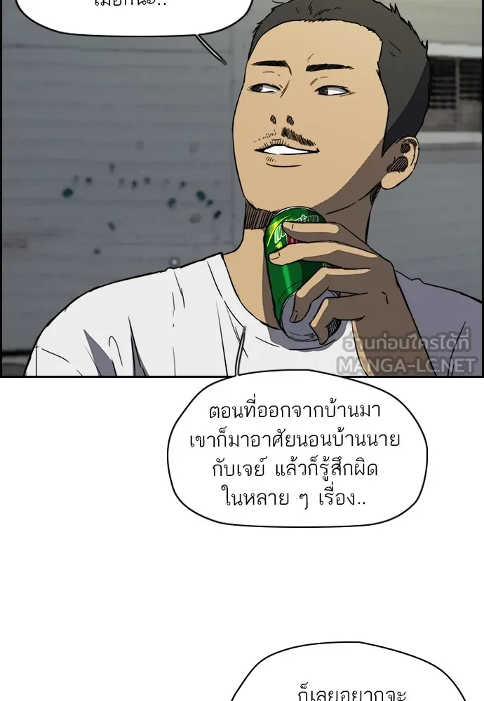 ปั่นสู้ฝันbrWind Breaker ตอนที่ 70 รูปที่ 3