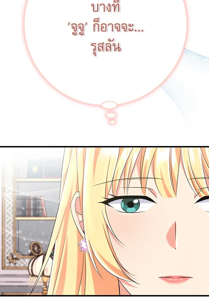นางร้ายที่ไหนจะมีคุณธรรม ตอนที่ 101 รูปที่ 68