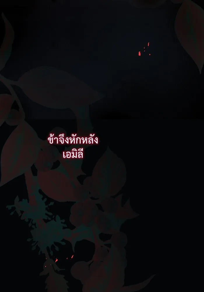 หนูน้อยทรราช ตอนที่ 105 รูปที่ 37