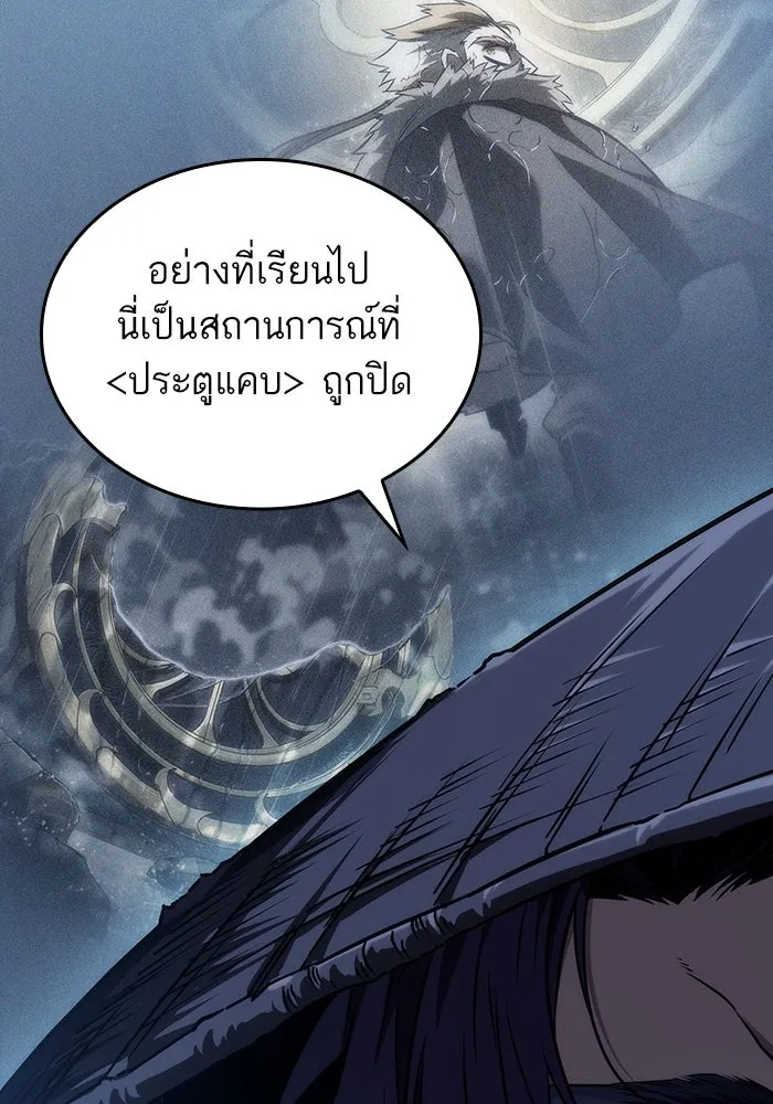 หลังวันสิ้นโลก ตอนที่ 79 รูปที่ 25