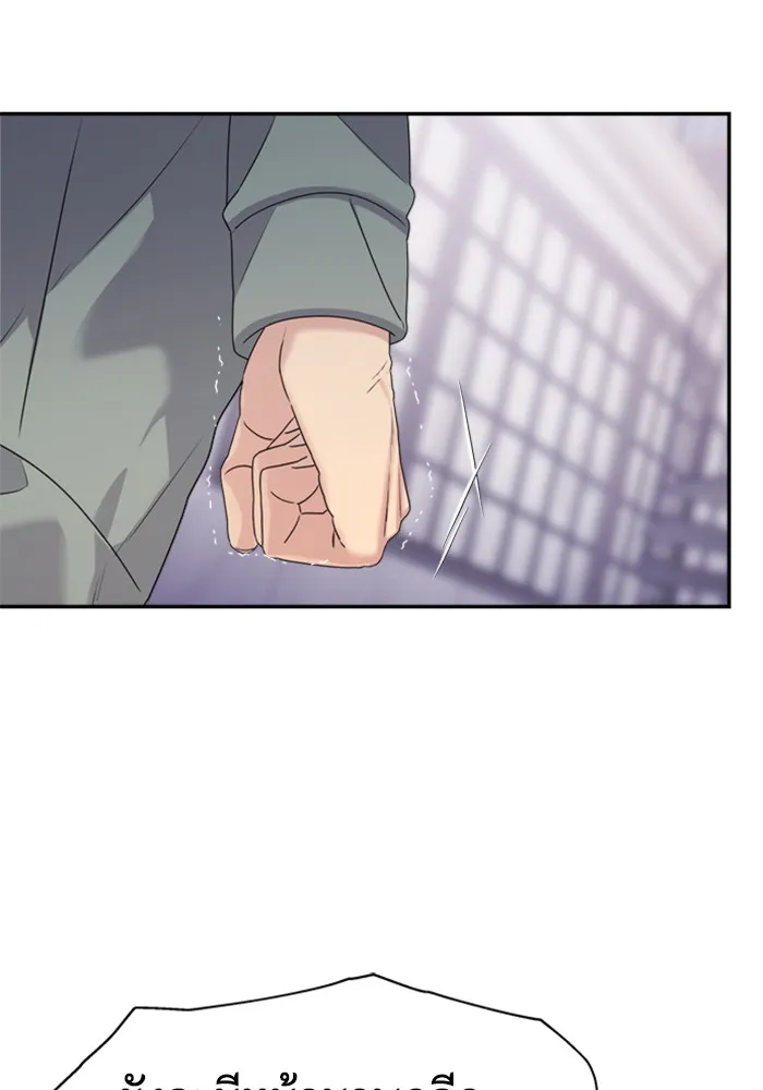 Couple Breaker ตอนที่ 25 รูปที่ 77