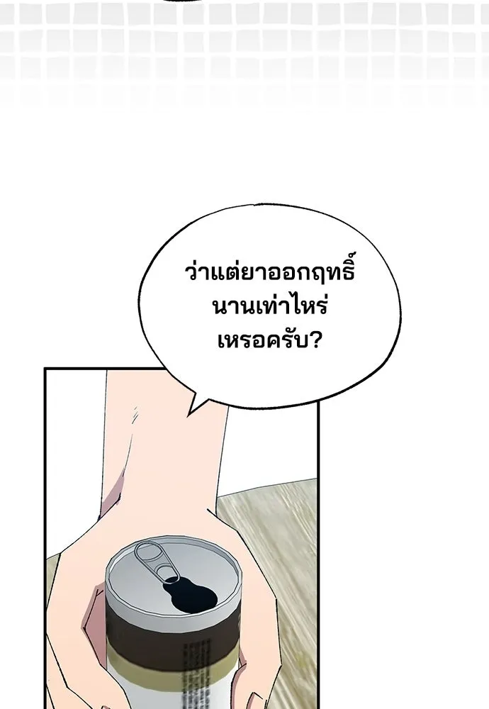 ร้านสะดวกซื้อต่างโลก ตอนที่ 52 รูปที่ 59