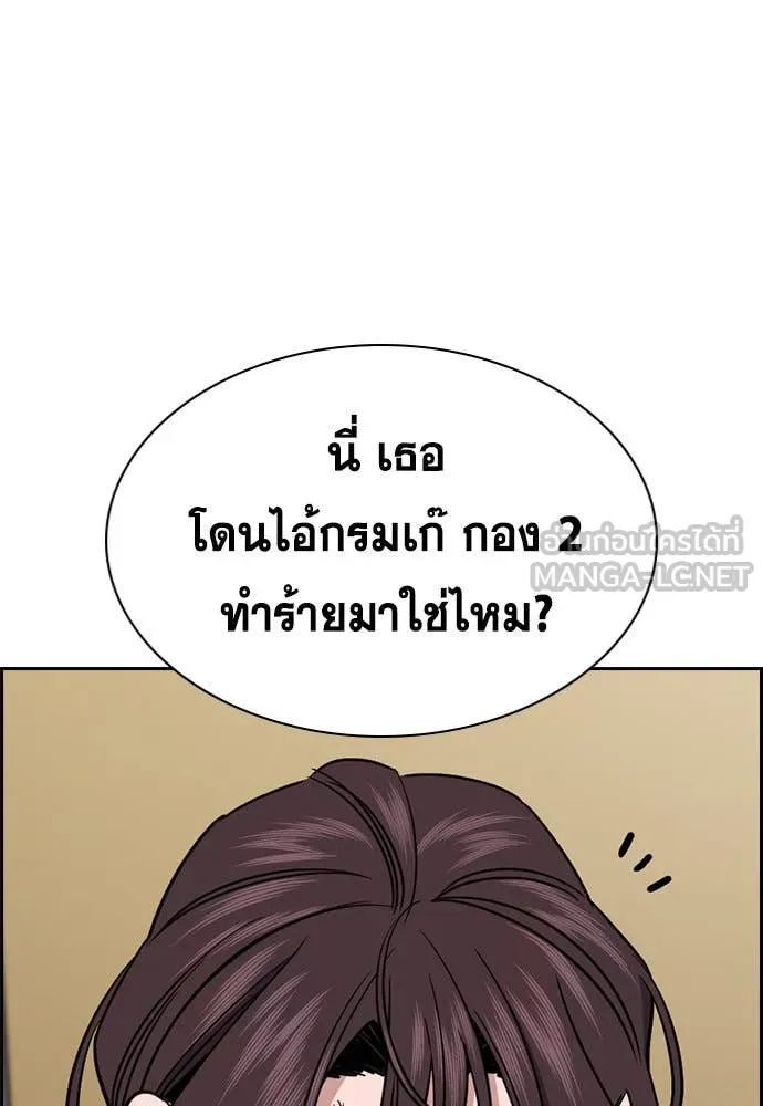 การศึกษาที่แท้จริง ตอนที่ 211 รูปที่ 91