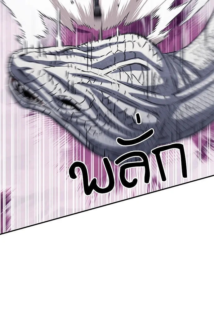 ดรูอิดแห่งสถานีโซล ตอนที่ 107 รูปที่ 112