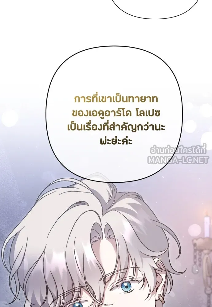 แด่ใจที่ไร้รัก ตอนที่ 37 รูปที่ 42