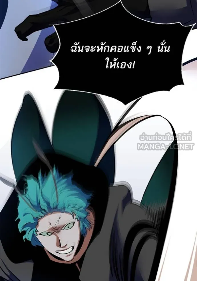 Return to Player ตอนที่ 185 รูปที่ 97