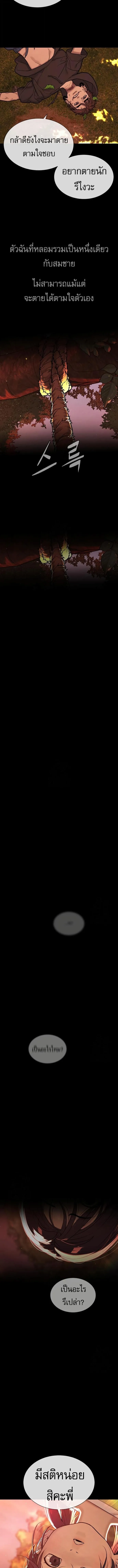 Killer Peter ป_เตอร_โคตรน_กฆ_า ตอนที่ ตอนที่ 118 รูปที่ 25