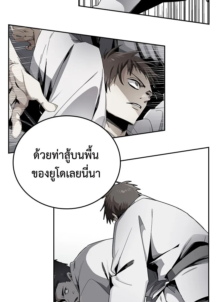 นักเลงกระจอกย้อนเวลามาทวงแค้น ตอนที่ 56 รูปที่ 74