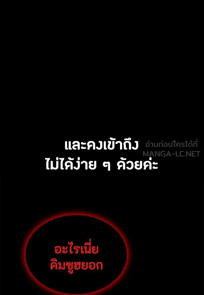 มือสังหารพันธุ์อมตะ ตอนที่ 58 รูปที่ 174