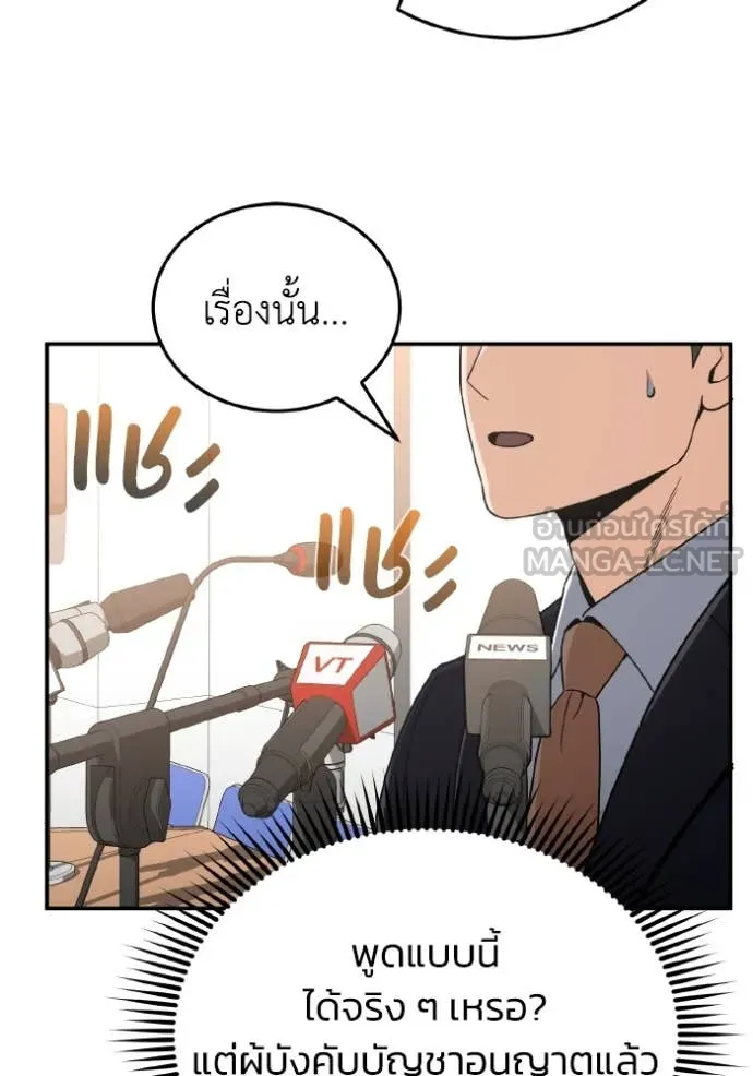 อัจฉริยะนอกคอก ตอนที่ 116 รูปที่ 135