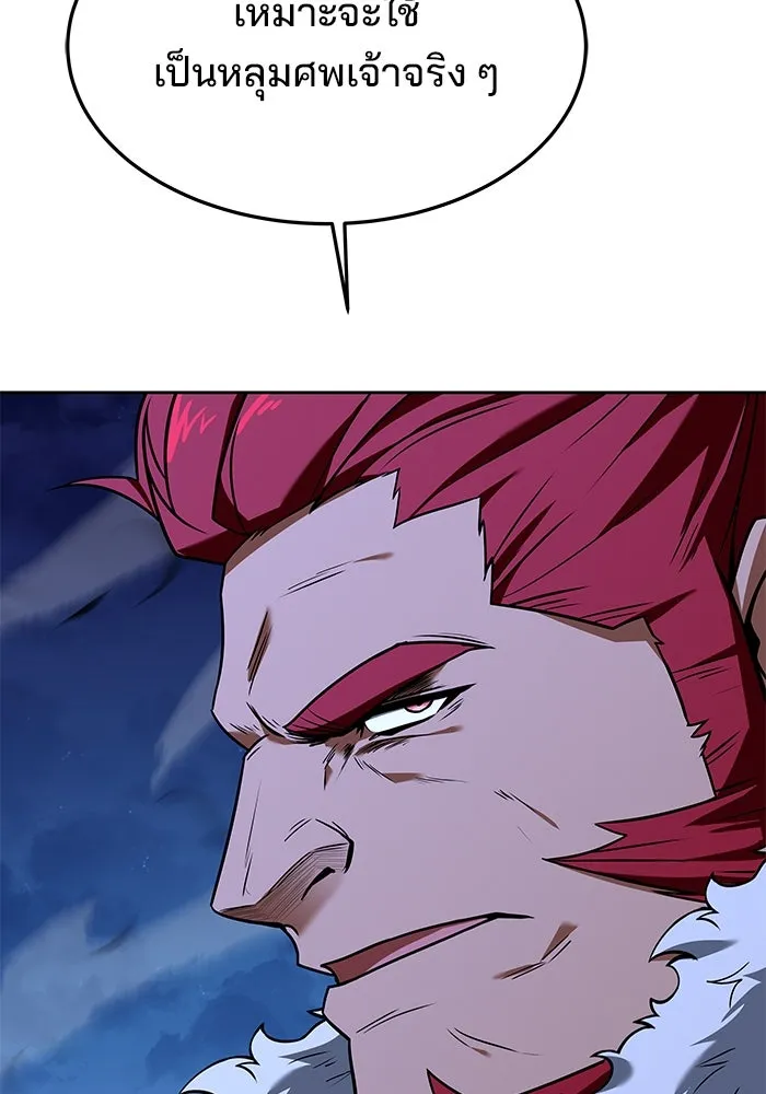 ครัวจอมเวท ตอนที่ 34 รูปที่ 43