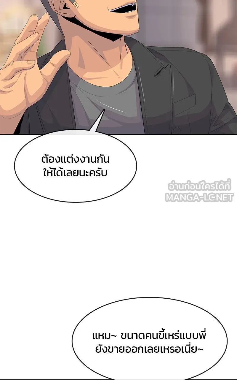 บันทึกครัวค่ายทหาร ตอนที่ 206 รูปที่ 45