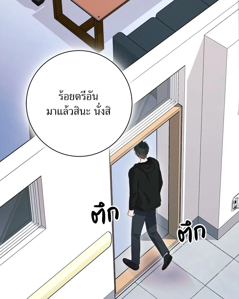 แด่ความเกลียดชัง ตอนที่ 10 รูปที่ 79