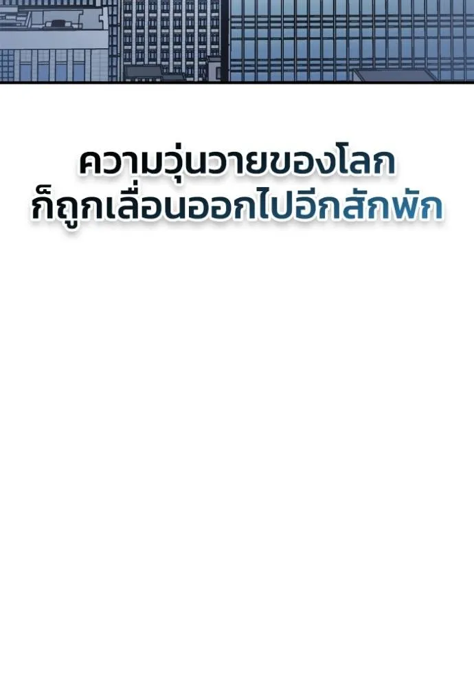 เกมของยอดมนุษย์ ตอนที่ 129 รูปที่ 119