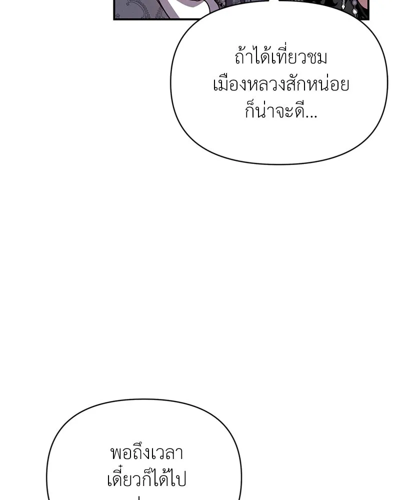 โอ้ ศัตรูที่รัก ตอนที่ 39 รูปที่ 106