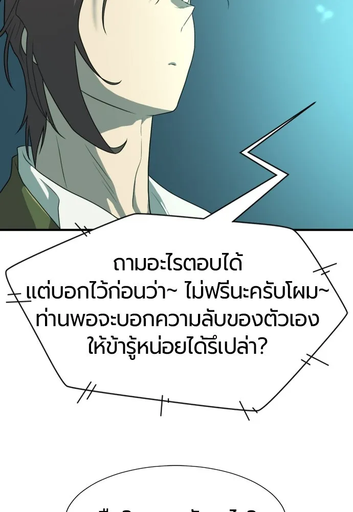 ยอดสถาปนิกผู้พิทักษ์อาณาจักร ตอนที่ 163 รูปที่ 95