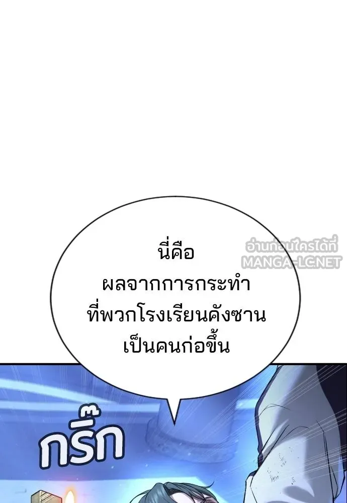 คูเซรา ตอนที่ 19 รูปที่ 12