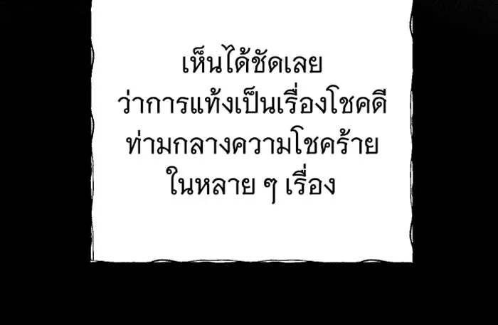 จำเลยหัวใจ ตอนที่ 11 รูปที่ 22