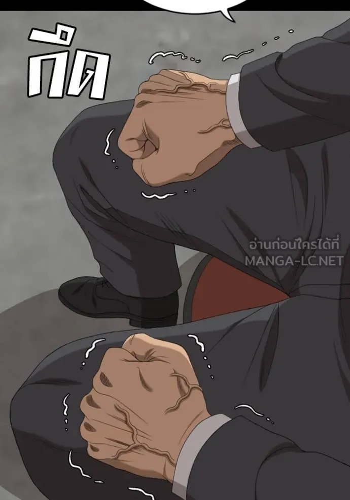 BAD GUY ตอนที่ 268 รูปที่ 93