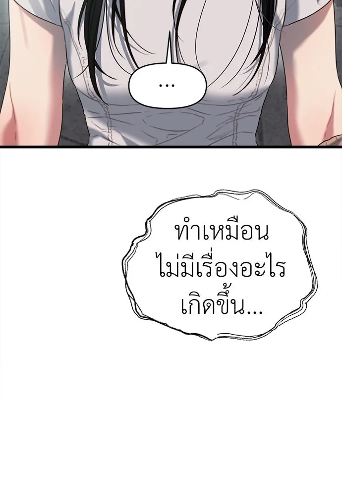 ปรารถนารักอันงดงาม ตอนที่ 70 รูปที่ 62