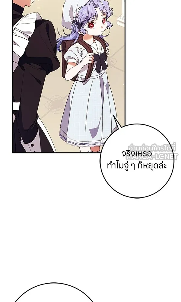 ครอบครัวผิดแผน ตอนที่ 45 รูปที่ 3