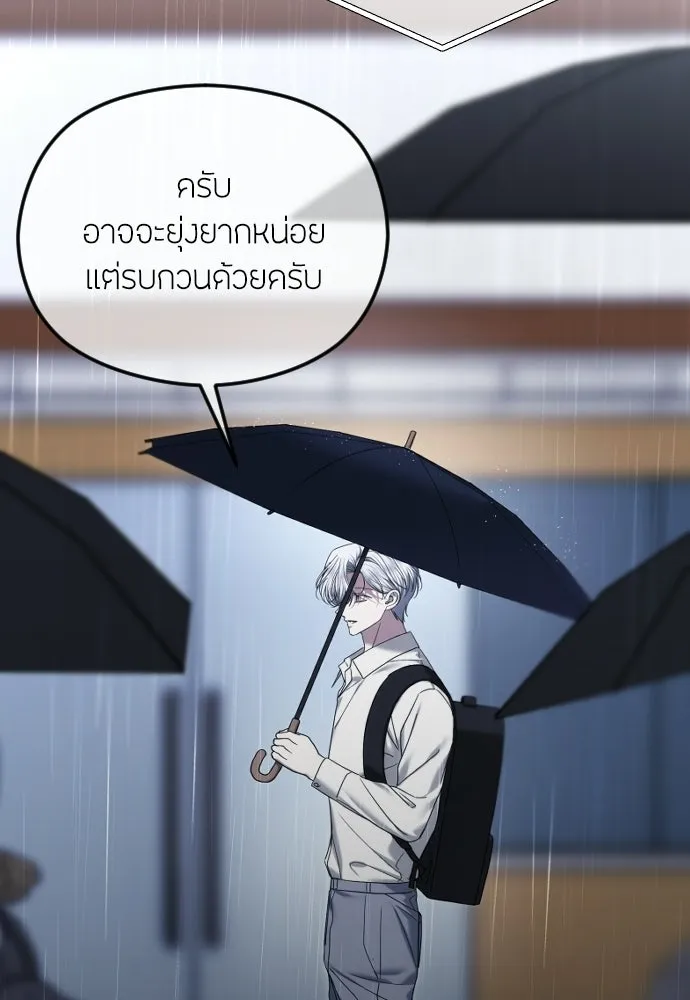 วิธีหนีตายจากนิยายโรคจิต ตอนที่ 88 รูปที่ 28