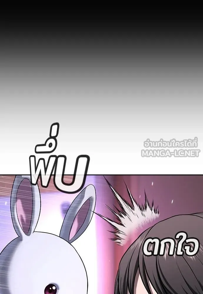 คูเซรา ตอนที่ 52 รูปที่ 104