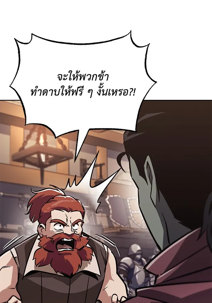 ชีวิตพลิกผันของลอร์ดผู้เกียจคร้าน ตอนที่ 51 เจ้าของนัมเบอร์ริง ซอร์ด รูปที่ 92