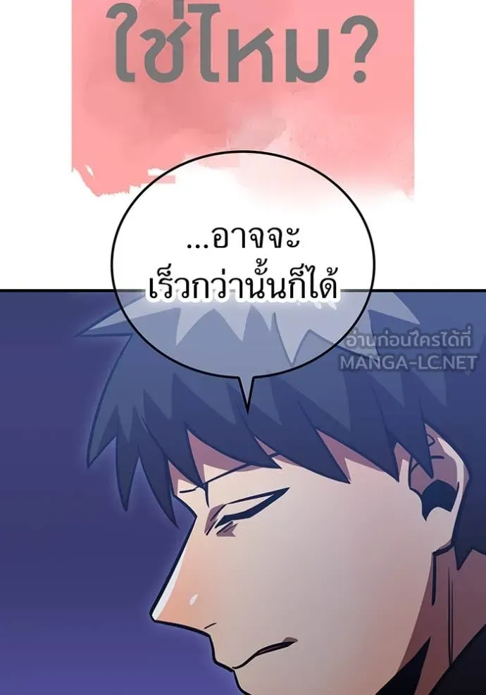 เพลเยอร์เลือดเทวะ ตอนที่ 74 รูปที่ 95