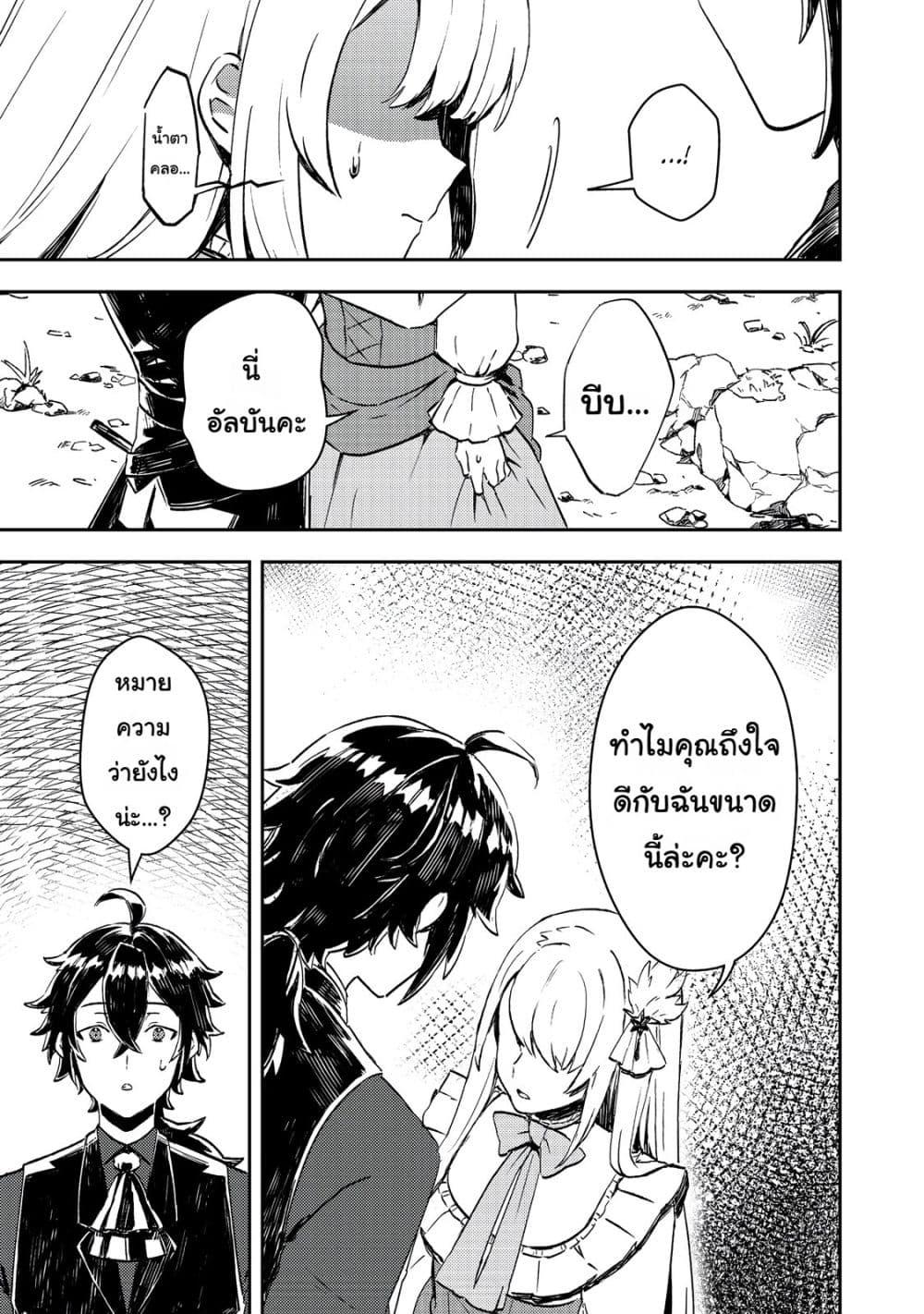 Manga-lc-com อ่านมังงะ อ่านการ์ตูน ออนไลน์ ฟรี Taidana Akuyaku Kizoku no Ore ni, Kon’yaku Haki Sareta Akuyaku Reijou ga Totsuidara Saikyou no Fuufu ni Narimashita @COMIC ตอนที่ 1 2 3 4 5 6 7 8 9 10 11 12 13 14 ฟรี ไม่มีโฆษณา Manga-lc - อ่าน มังงะ อ่าน การ์ตูน ออนไลน์ อ่านมังงะ ฟรี