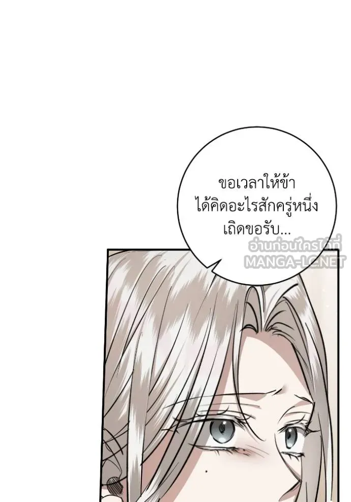 ยามหมาป่าทมิฬ ตอนที่ 42 รูปที่ 51