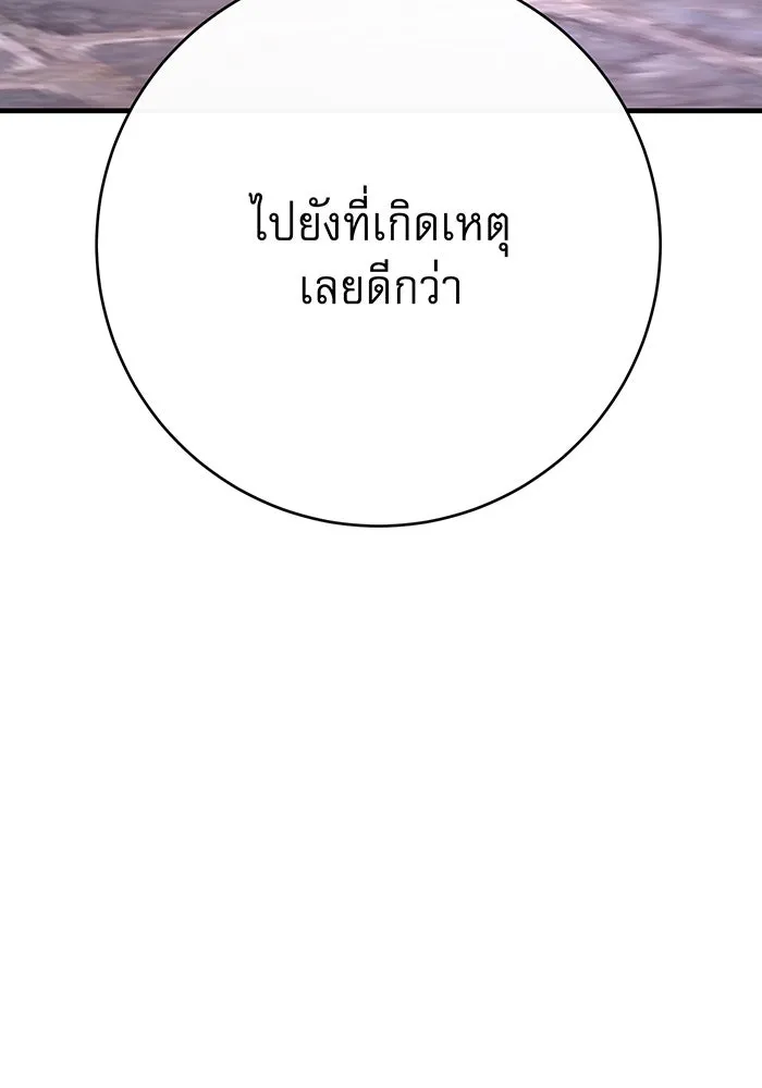 นางร้ายที่ไหนจะมีคุณธรรม ตอนที่ 115 รูปที่ 133