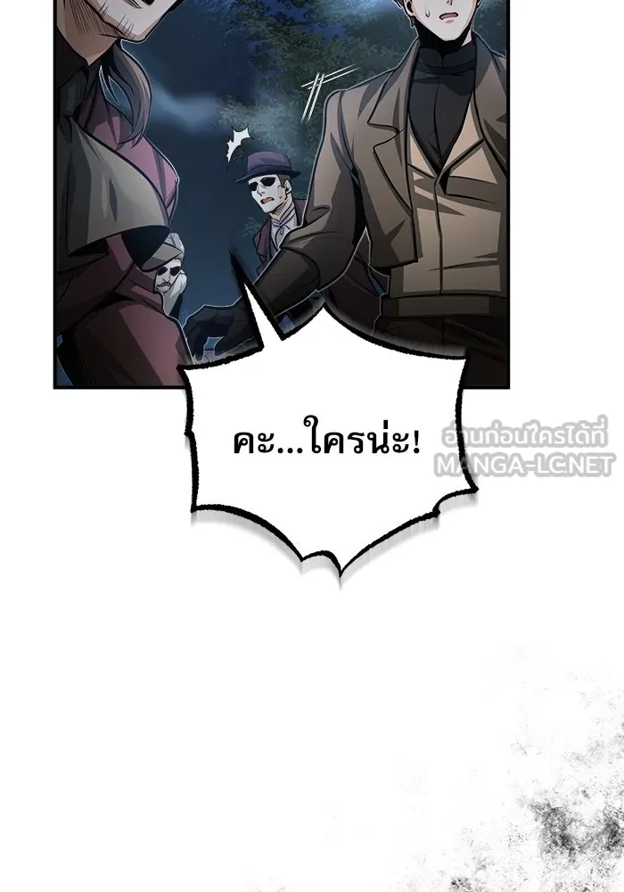 ศาสตราจารย์จำเป็นแห่งอะคาเดมี ตอนที่ 32 รูปที่ 78