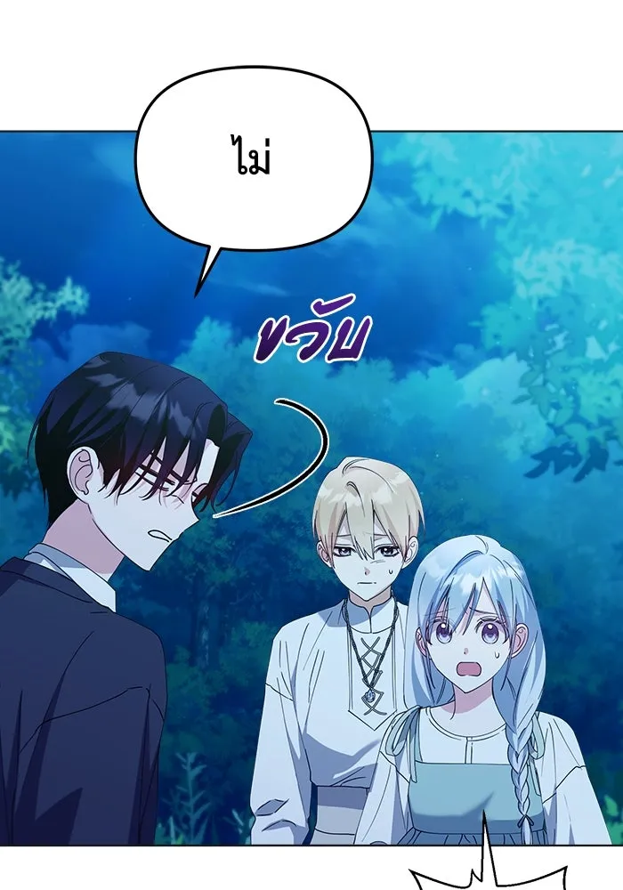 ชีวิตใหม่ในตระกูลมือสังหาร ตอนที่ 35 รูปที่ 37