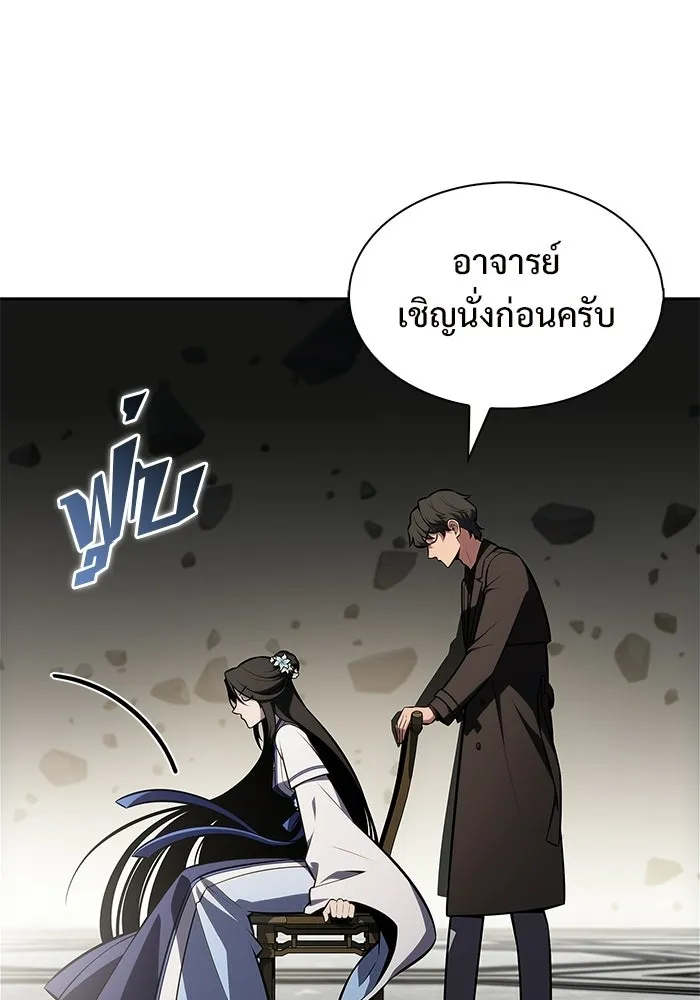 ผู้เล่นหน้าใหม่เลเวลแมกซ์ ตอนที่ 243 ผู้รักษากุญแจเขาวงกต (2) รูปที่ 116