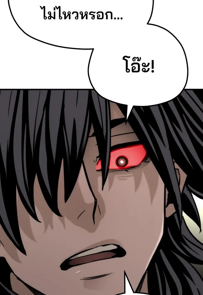 เส้นทางสู่เทพมาร ตอนที่ 77 รูปที่ 149