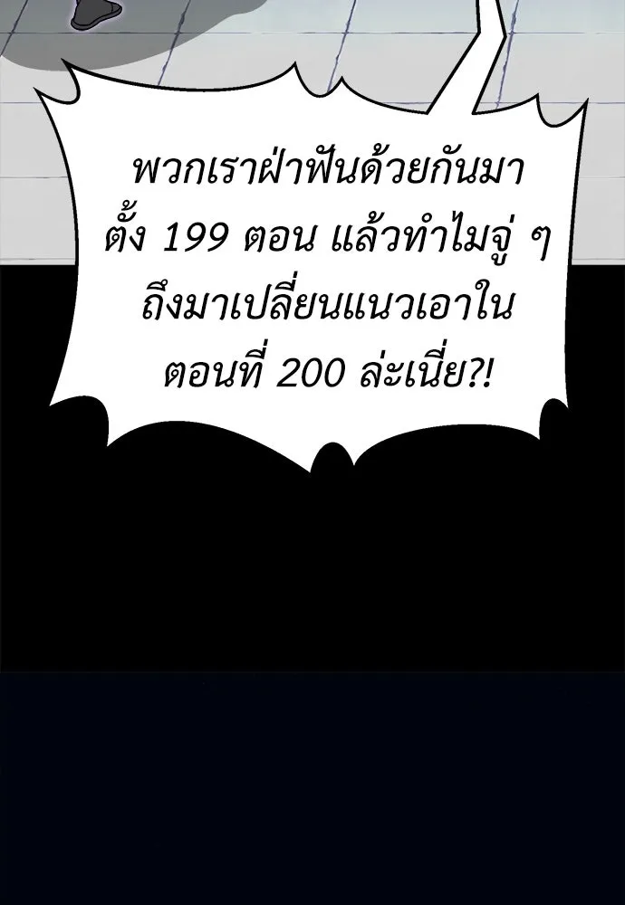 ไอ้เพลเยอร์นั่น ฉันฆ่ามันเอง ตอนที่ 1 รูปที่ 212