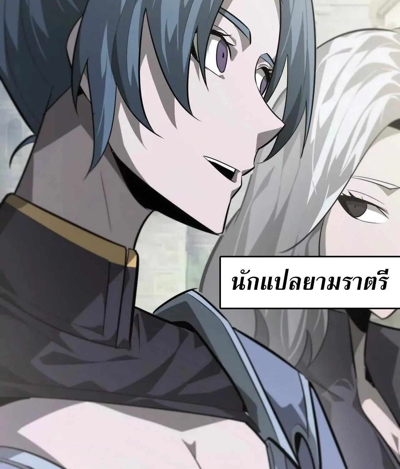 Unparalleled in the Online Gaming World ยอดคน ณ โลกออนไลน_ ตอนที่ ตอนที่ 45 รูปที่ 97