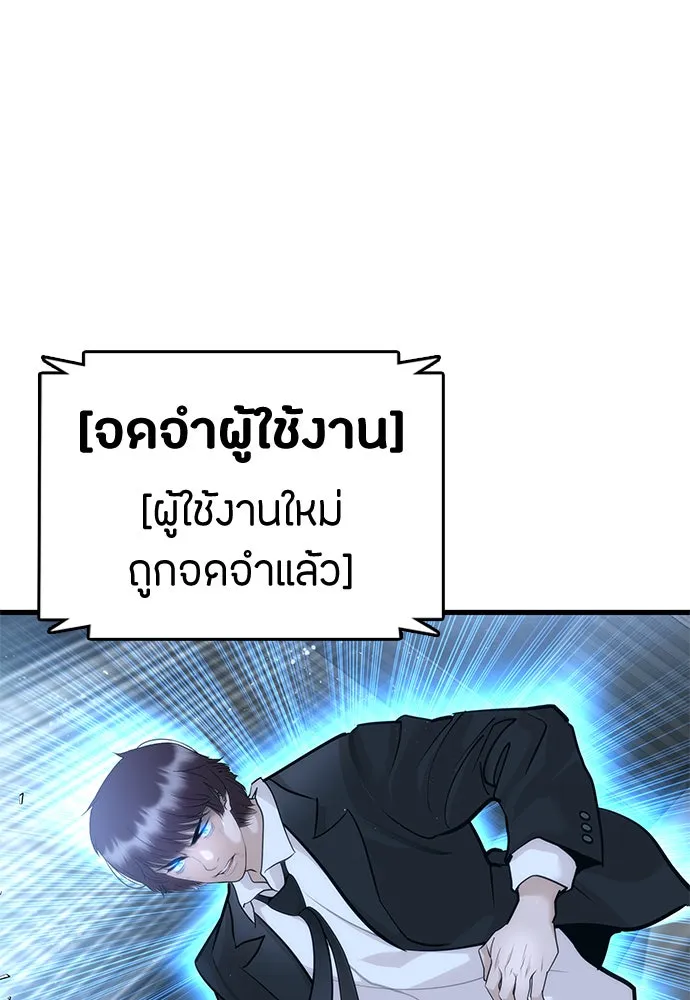 สุภาพบุรุษสูทดำ ตอนที่ 1 รูปที่ 340