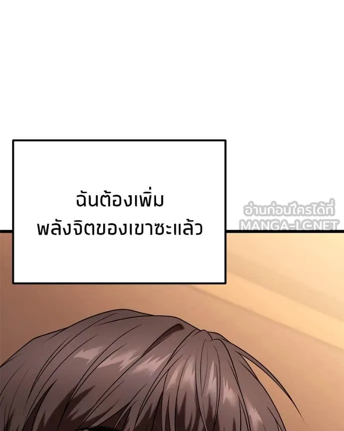 โทษที พื้นที่นี้ ตอนที่ 34 รูปที่ 23